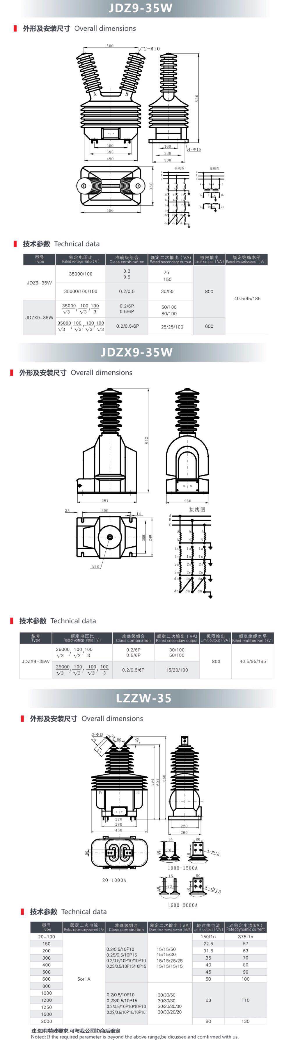 35KV戶外電壓、電流互感器.jpg